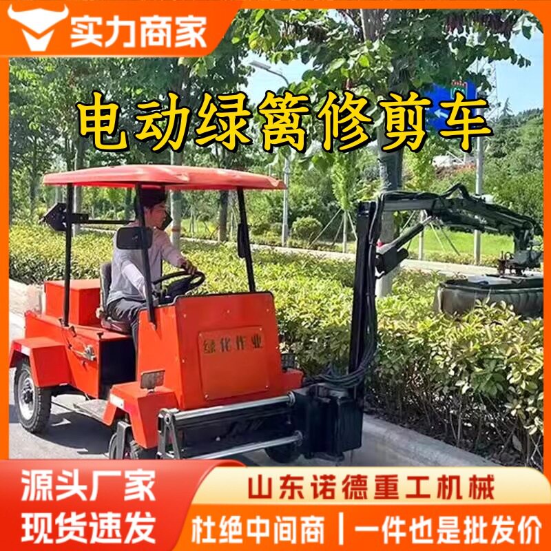 电动绿篱修剪机公路绿化隔离带灌木丛高空树枝自动避障割草车