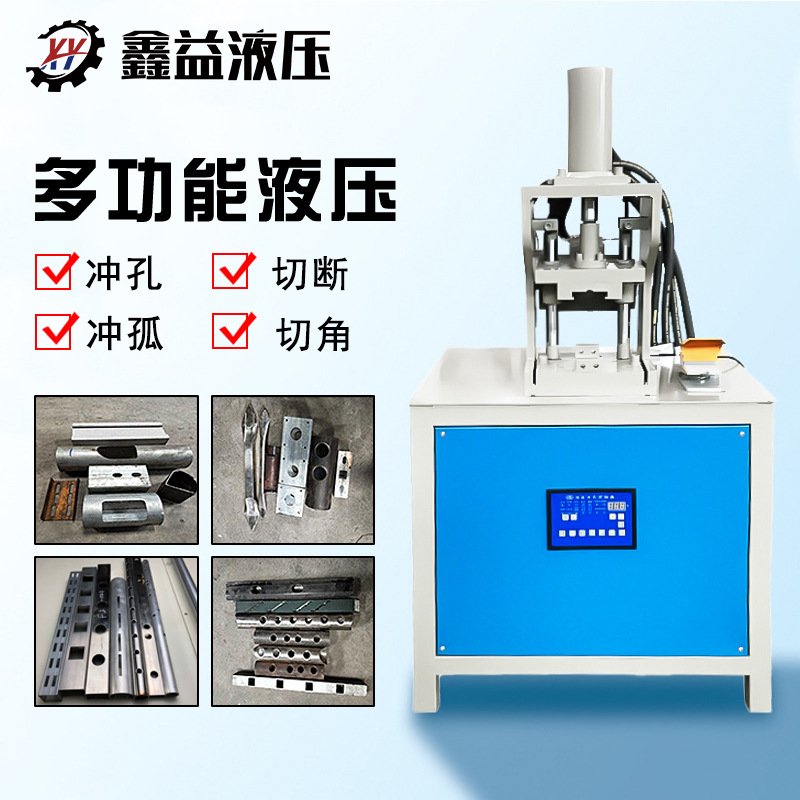 不锈钢圆管方管角铁冲角机 多功能液压切角机 90度 135度角折角机
