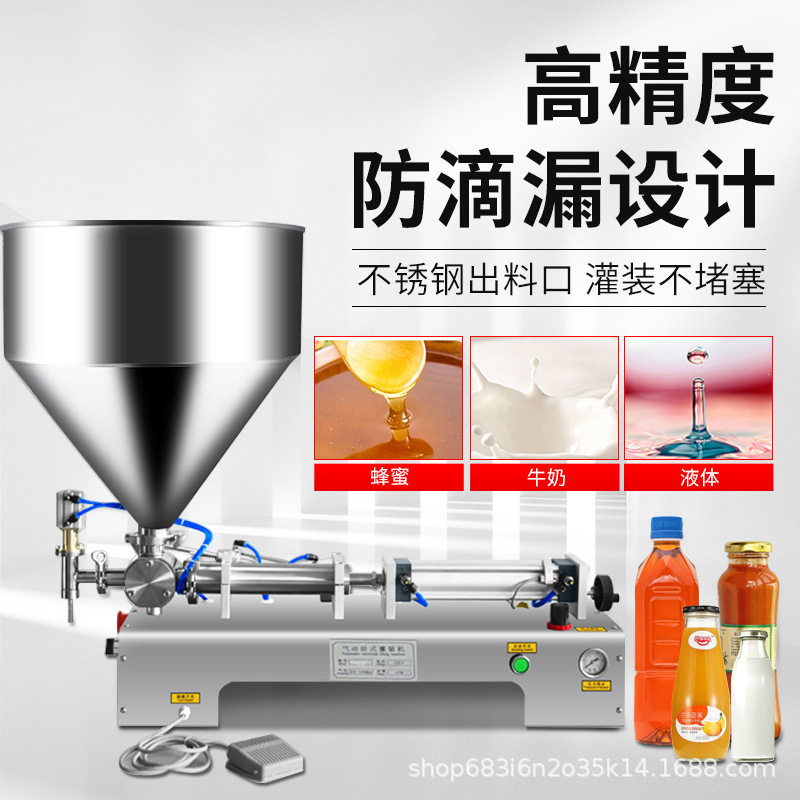 卧式定量灌装机械辣椒酱料洗手液半自动单头灌装小型膏液灌装机械,办公设备/耗材/相关服务,灌装机,淘宝优惠券,粉丝福利购,淘宝优惠卷