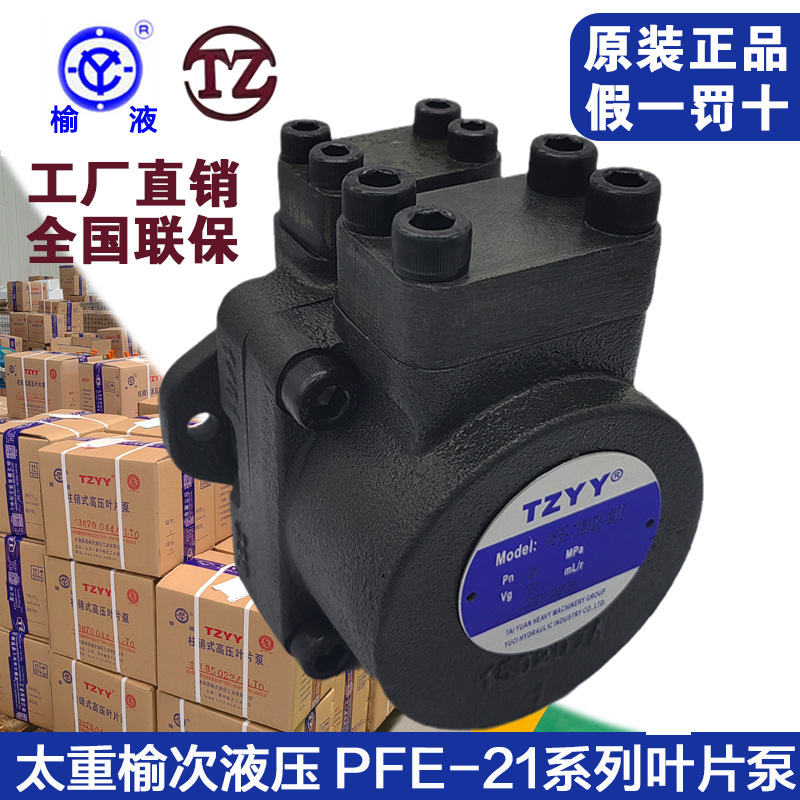 榆次液压泵叶片泵PFE-21010 PFE-21012 PFE-31 油研液压油泵 泵头