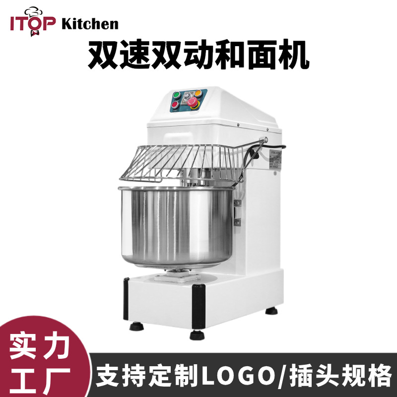 蛋糕店商用自动和面机25公斤电动揉面机多规格双速双动自动和面机