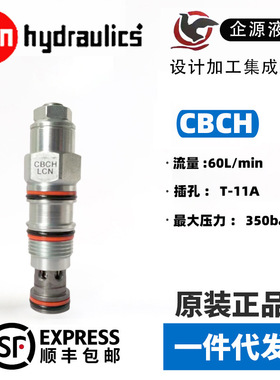 CBCH-LJN 平衡阀 sunhydraulics 全新原装正品 CBEHLJN 插装阀