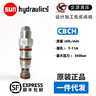 sunhydraulics 阀 LJN 插装 CBCH CBEHLJN 全新原装 平衡阀 正品