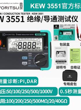 KEW3551/3552数字兆欧表多量程绝缘电阻测试仪电动摇表