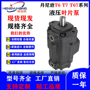 T7BBS T67CB DENISON丹尼逊 T7BB T6DC系列双联叶片泵 T6CC T67DB