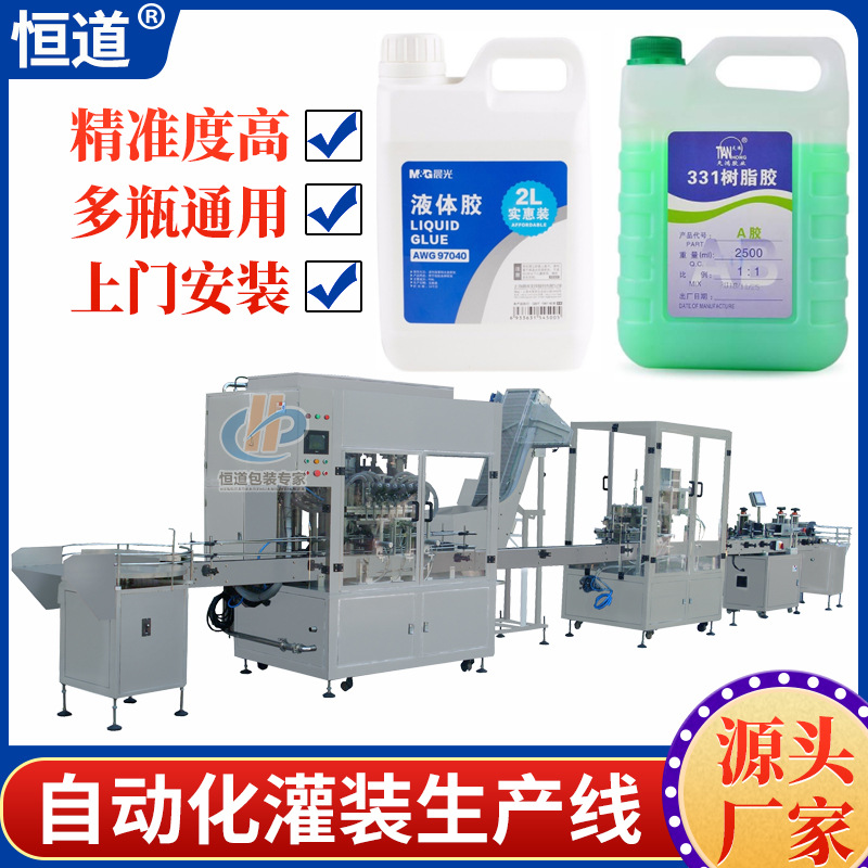 全自动称重定量液体灌装机 大桶胶水灌装设备 六头漂白水罐装机