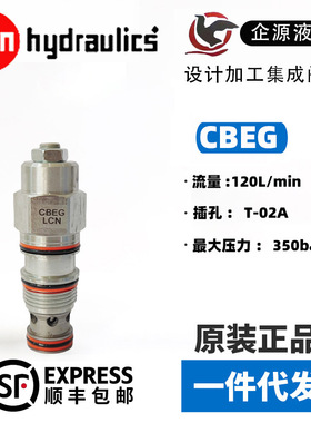 CBEG-LJN 平衡阀 sunhydraulics 全新原装正品 CBEGLKN 插装阀