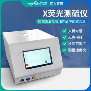 素分析仪石油产品硫含量测定仪X荧光定硫仪 全自动测硫仪X荧光硫元