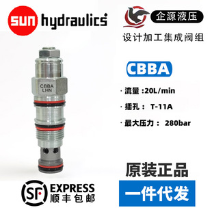 sunhydraulics 阀 LAN 插装 CBBA CBDALHN 全新原装 平衡阀 正品