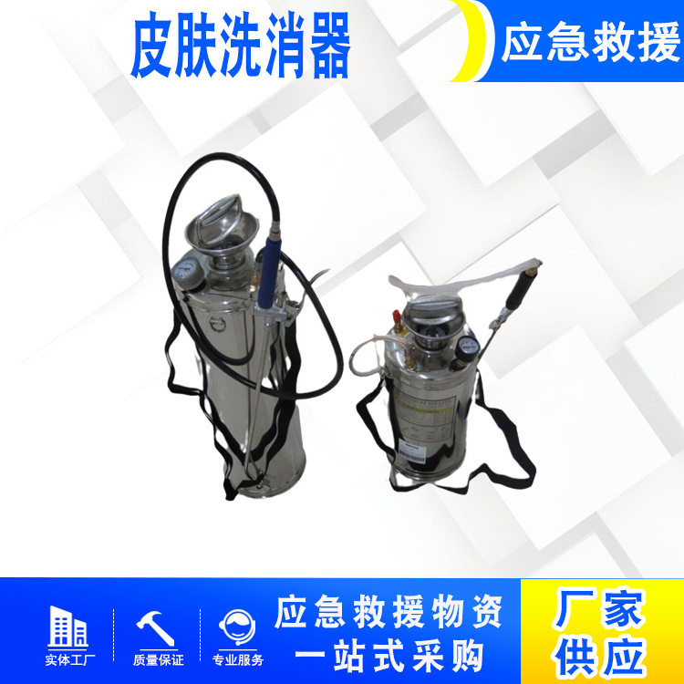 电子厂皮肤洗消器 防静电快速冲洗皮肤洗消系统