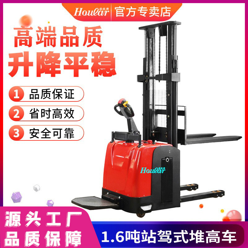 现货供应CDDJ16站驾式全电动堆垛车全自动堆高叉车带踏板电动叉车