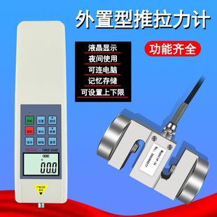 100K分体压 CLZ数显推拉力计外置型S型传感器10
