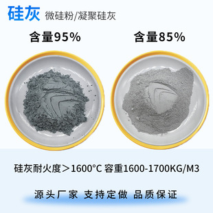 硅灰粉建筑混凝土水泥添加剂地坪砂浆硅灰耐火材料微硅粉 厂家