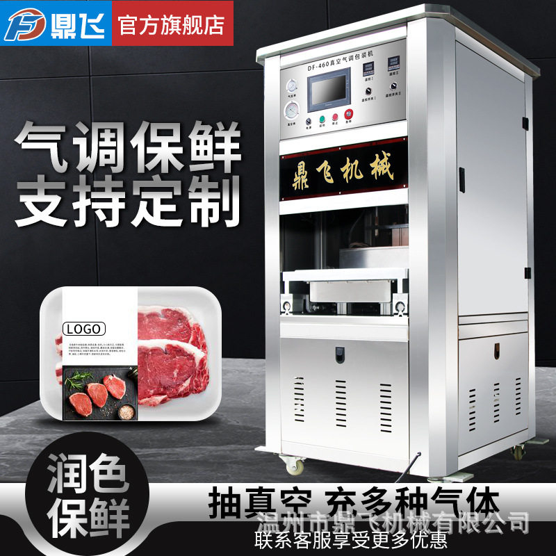 鼎飞外卖气调封盒机锁保鲜盒充氮气封膜机卤味鸭货盒装连续封口机,办公设备/耗材/相关服务,封口机,淘宝优惠券,粉丝福利购,淘宝优惠卷