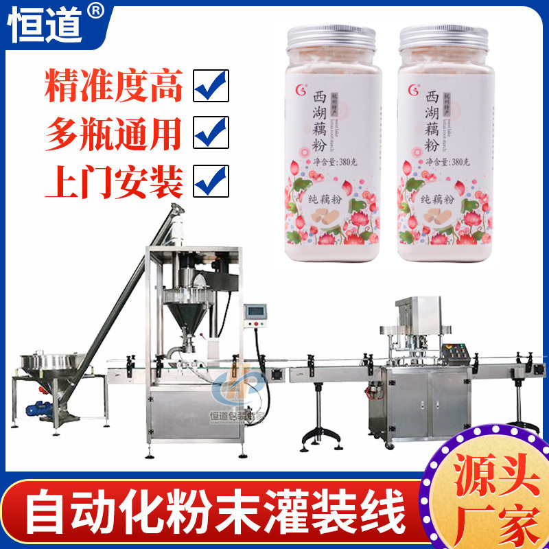 速溶藕粉自动计量灌装机 双头螺杆计量罐装机 全自动粉体灌装机