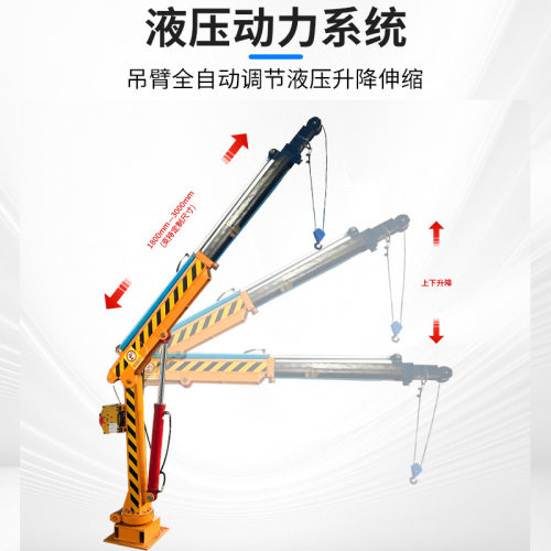 车载机械液压旋转渔船扑鱼吊鱼柴油电动遥控伸缩臂甲板起重机吊机