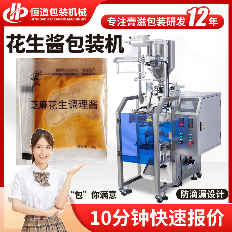 芝麻花生酱包装机 袋装花生沾酱包装机 调料酱包装机械厂福建
