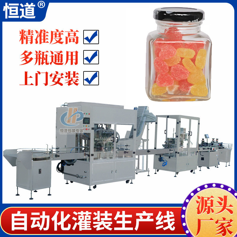 果汁软糖灌装线全自动 高速水果糖橡皮糖灌装机 理瓶颗粒灌装机,办公设备/耗材/相关服务,包装机,淘宝优惠券,粉丝福利购,淘宝优惠卷