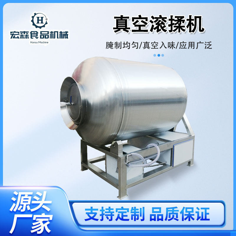 真空制冷猪肉腊肉入味腌制机全自动真空滚揉机牛肉干加工成套设备,清洗/食品/商业设备,滚揉机,淘宝优惠券,粉丝福利购,淘宝优惠卷