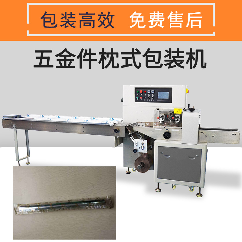 HD-350XZ铝管包装机 五金零配件铁管包装机 管件不锈钢管包装机械