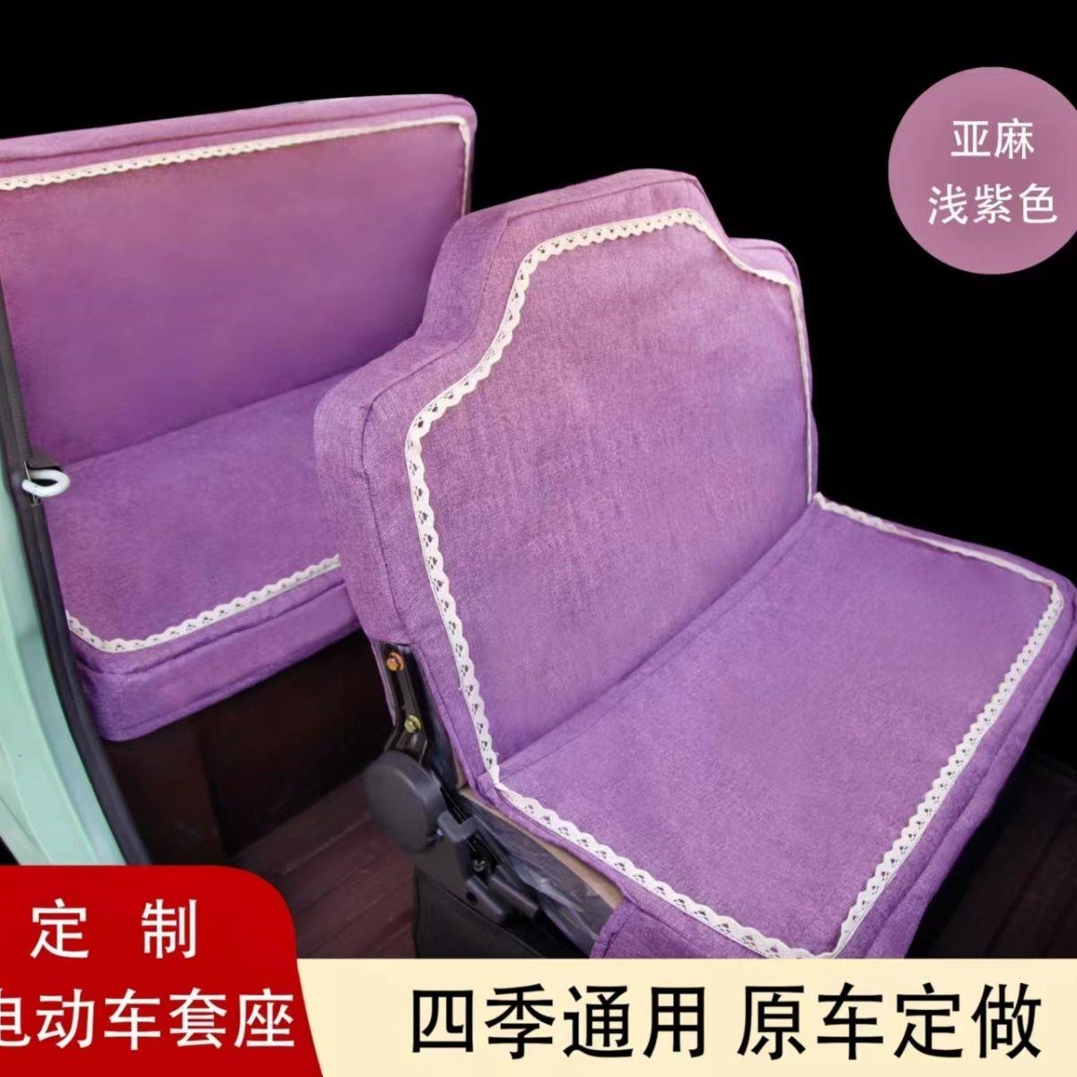 电动四轮车坐套罩加厚三轮车坐垫通用封闭式电动三车座套金鹏盛昊