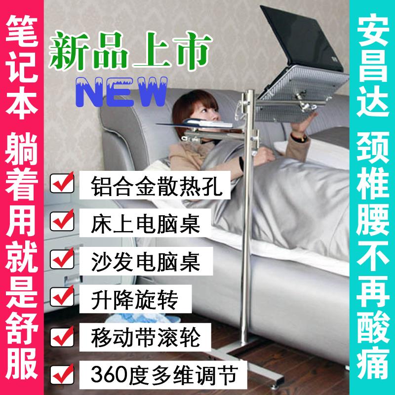 笔记本电脑支架床上电脑桌折叠懒人桌置地床边桌移动方便平躺托架