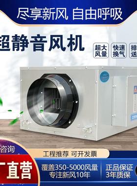 静音单向流新风机商用中央新风系统家用换气机排风送气新风换气机