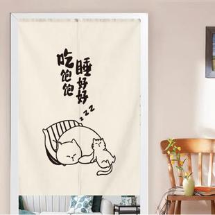 猫咪门帘家用布帘布艺隔断帘卧室厨房半帘装 北欧日式 饰遮挡布空调