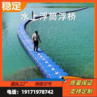 水上浮筒塑料浮桥板浮台游泳池泊位漂浮桶浮动网箱码头垂钓鱼平台