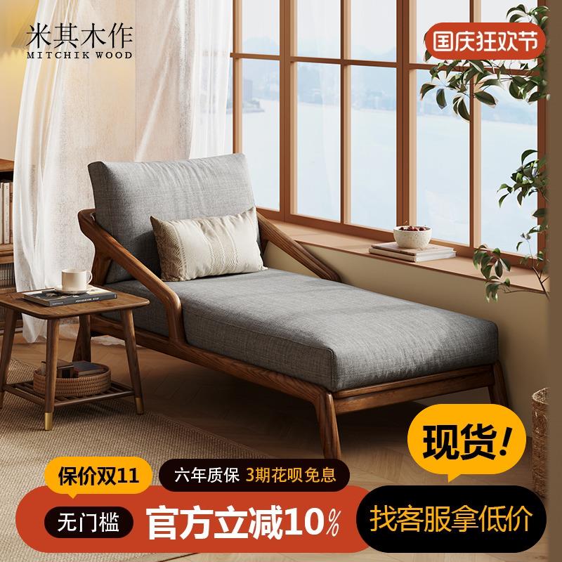 全实木贵妃椅卧室贵妃榻北欧单人沙发现代躺椅科技布新中式沙发床