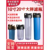 10寸20寸大胖滤瓶商用家用全屋前置蓝瓶大流量过滤器1寸口净水器