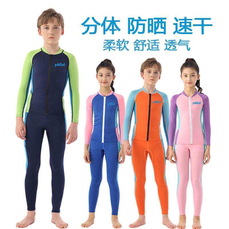 儿童泳衣泳裤女童分体泳衣防晒服中大童温泉游泳长袖男童泳装