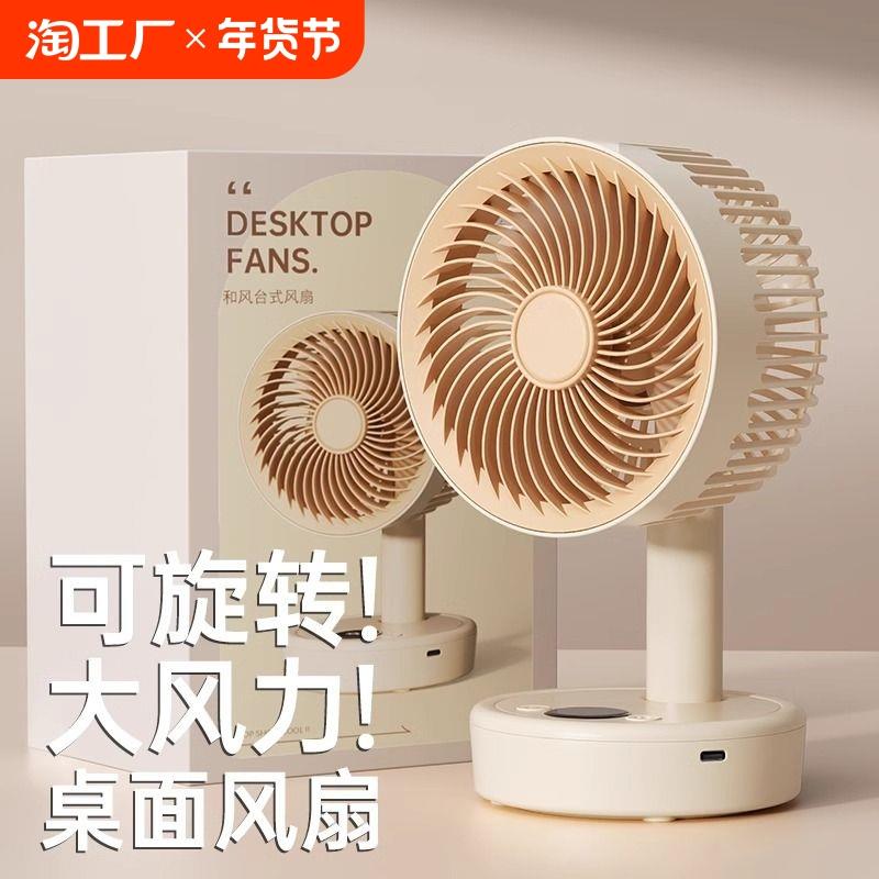 桌面小风扇静音小型家用学生宿舍电扇办公室桌上usb摇头台式插电