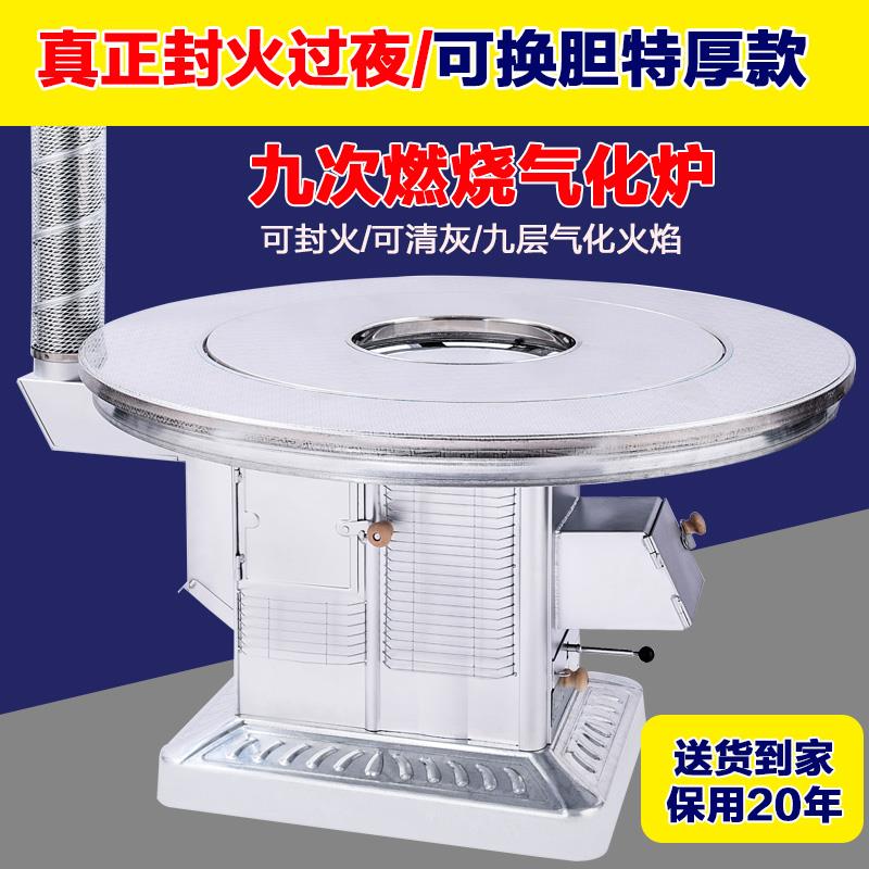 柴煤两用气化炉可封火农村烤火炉家用室内烧柴煤取暖炉无烟柴火炉