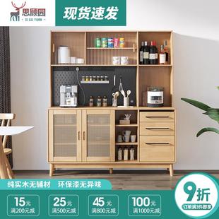 一体靠墙高柜橱柜茶水柜 洞洞板餐边柜北欧实木藤编碗柜储物柜日式