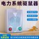 机房工厂变电站大功率电子驱鼠器超音波捕鼠灭鼠用品电子猫LY 003