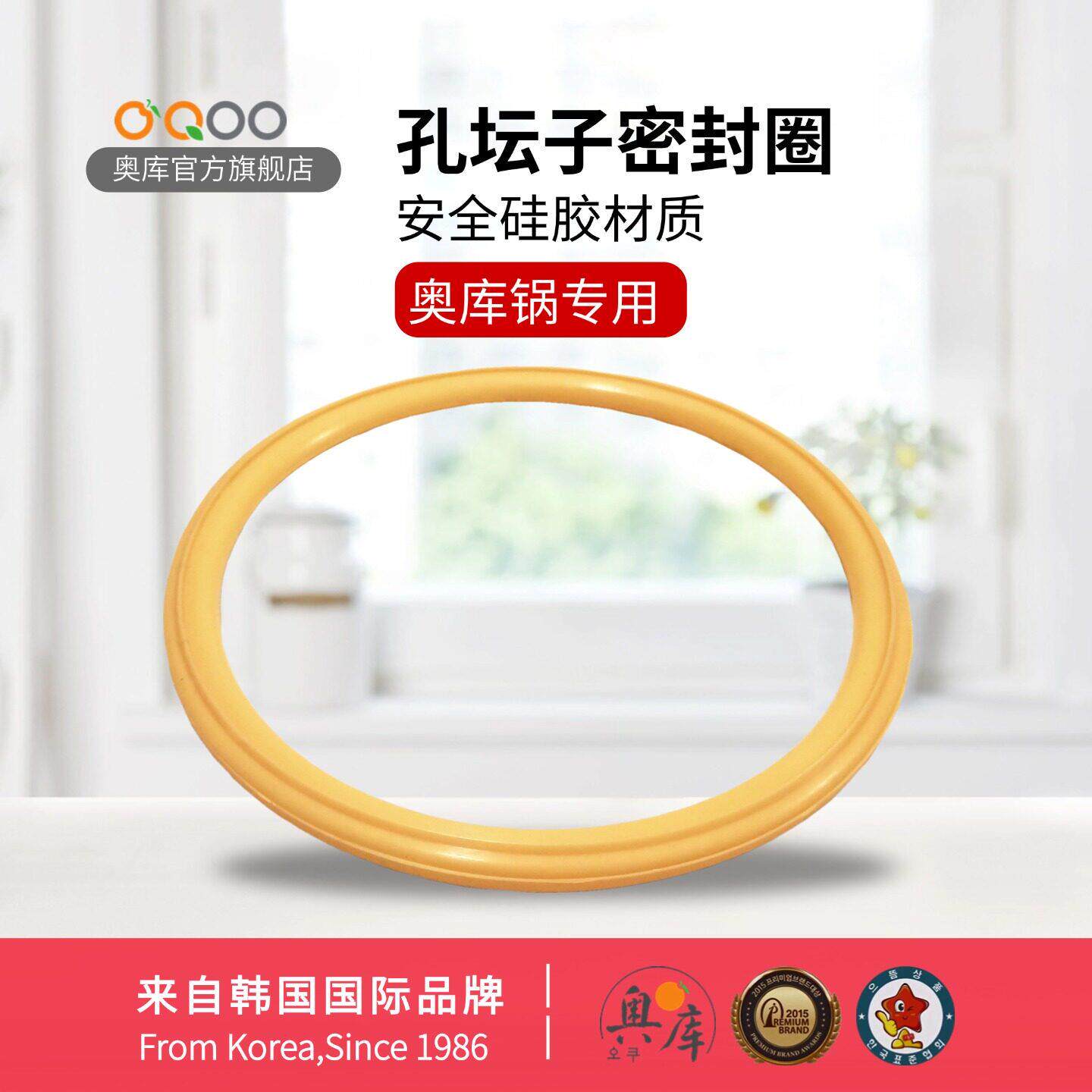 韩国原装硅胶密封圈奥库养生锅通用锗陶瓷孔内胆专用电压力锅配件