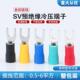 3.7 欧式 3.2 10S U型叉形预绝缘冷压接线端子铜鼻SV2