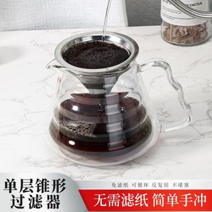 咖啡漏斗过滤器 珈可手冲咖啡滤网免滤纸过滤杯器具家用超细滴漏式