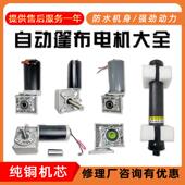 倾卸车自动篷布电机配件渣土车篷布电机种类齐全货车卷篷专用电机