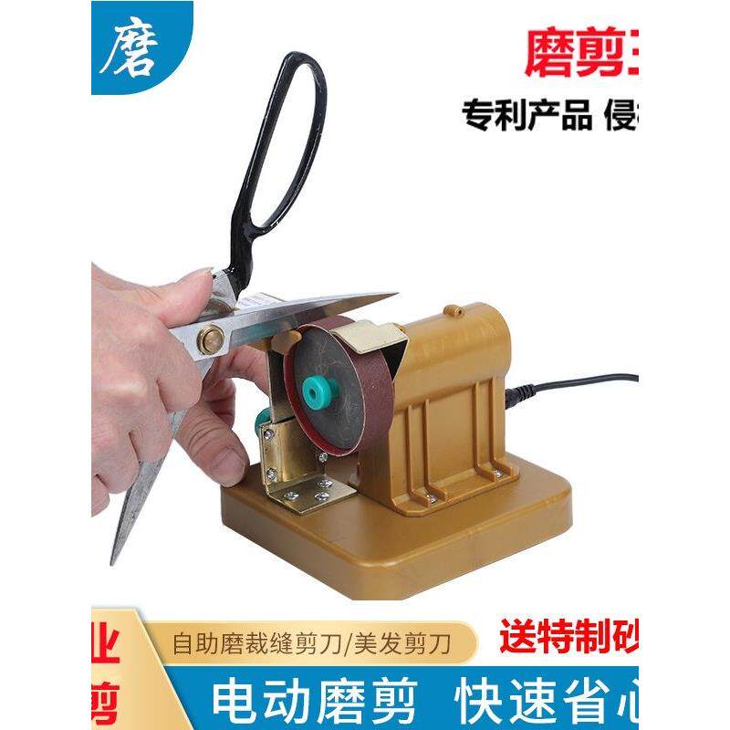 采购产品电动剪刀磨刀器，专业磨刀器，服装厂磨刀器，大功率高精