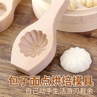 捏快压 做包子南瓜饼模具手工压皮器家用蒸馒头工具烘焙面点花式