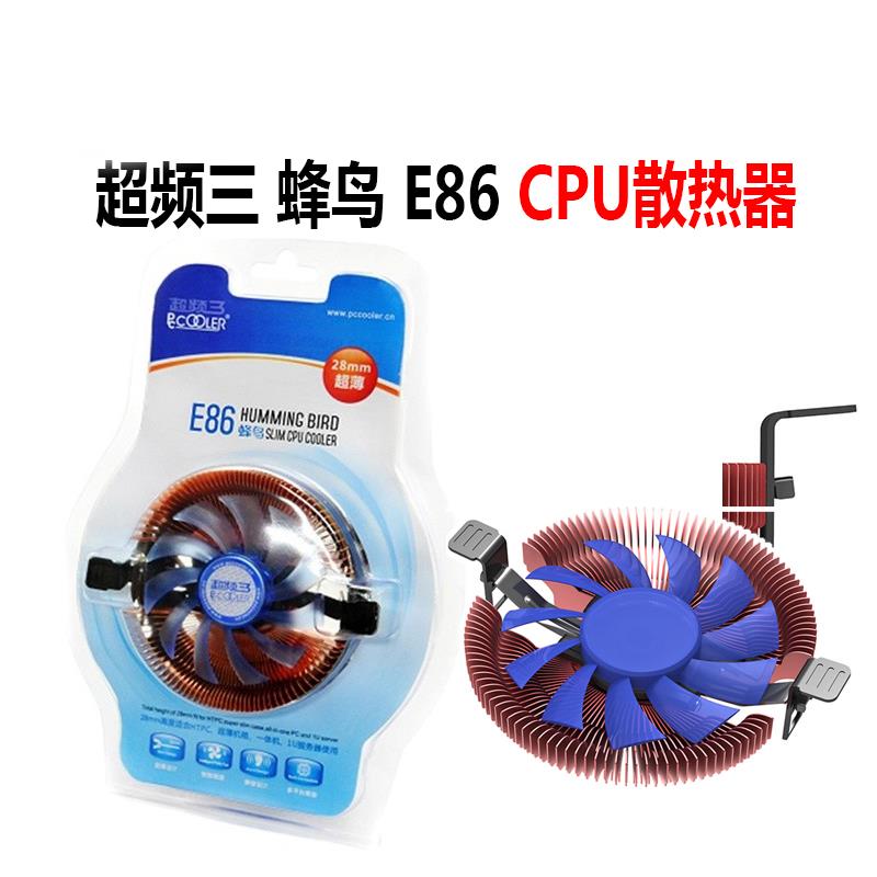 包邮 超频三蜂鸟E86 一体机CPU风扇 AMD 超薄散热器 775 1155渡铜