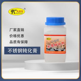 酸洗膏不锈钢钝化液光亮焊缝清洁剂焊斑焊接焊疤去焊点处理抛光剂