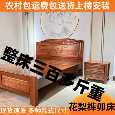 金花梨木主卧床家用双人床全榫卯结构雕花实木床印尼菠萝格古典婚