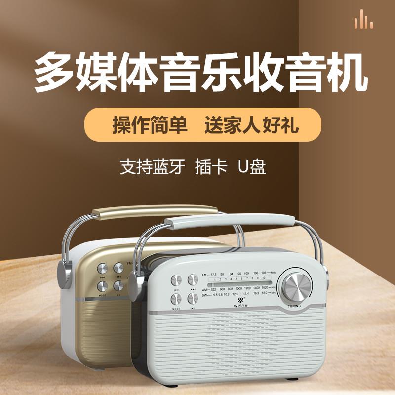 2022新款复古收音机插卡蓝牙多功能播放器一体机老人专用半导体fm