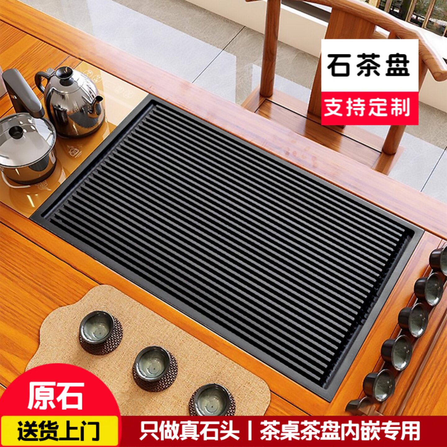 茶桌茶盘嵌入式面板乌金石大理石火烧石盖板定制茶台内嵌石板石盘