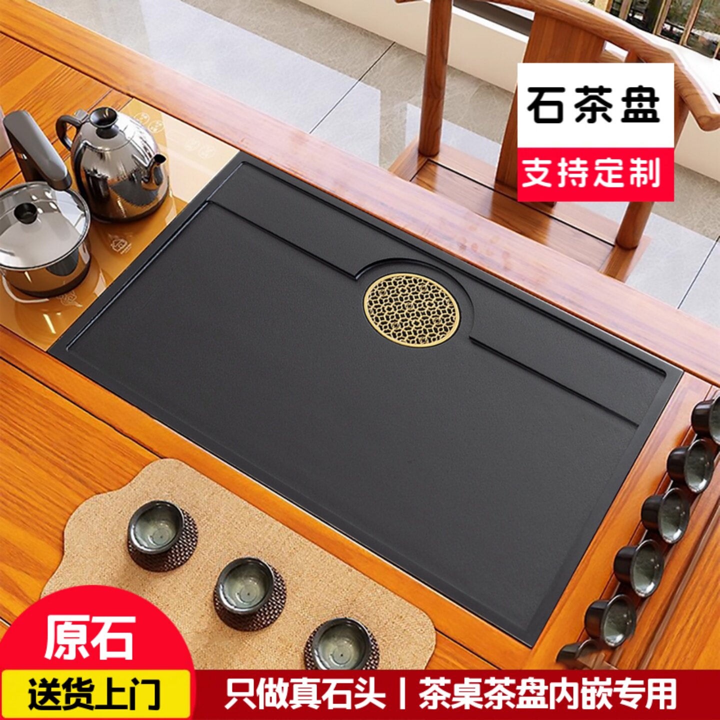 茶桌茶盘嵌入式面板乌金石大理石火烧石盖板定制茶台内嵌石板石盘