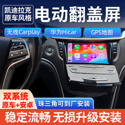 适用于凯迪拉克atsl xts cts srx中控大屏改装升级智能安卓导航屏