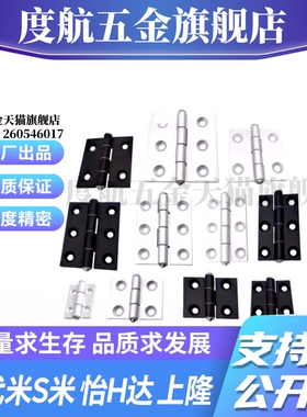 MI思米C-HHFL/ C-HHBFL5/6/8/8-45 -2/3铝合金型材铰链合页